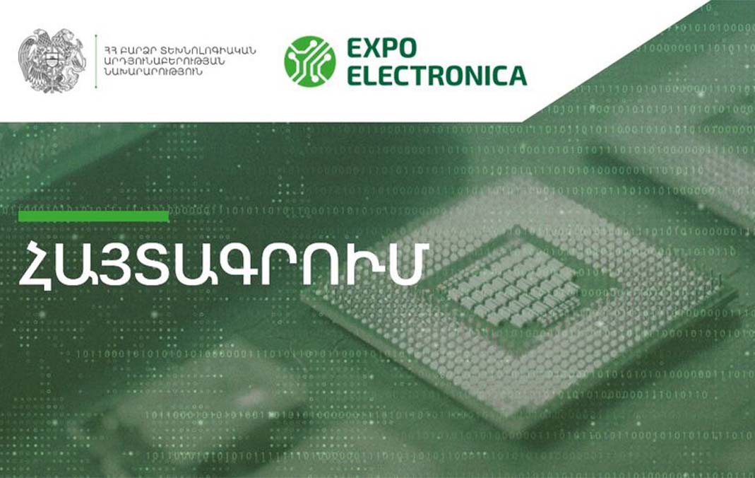 Հայաստանը կմասնակցի «ExpoElectronica-2022» միջազգային ցուցահանդեսին