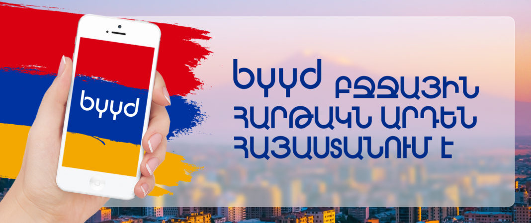 BYYD բջջային ամենամեծ հարթակն արդեն Հայաստանում է