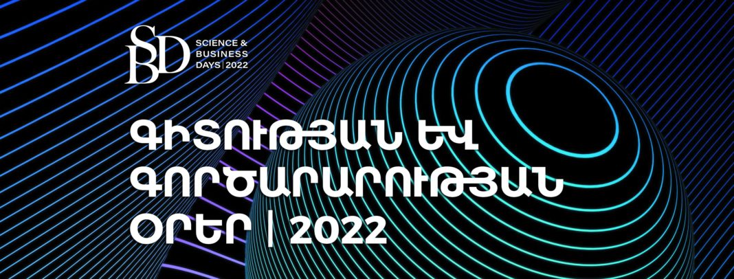 Երևանում կանցկացվի «Գիտության և գործարարության օրեր 2022» միջոցառումը
