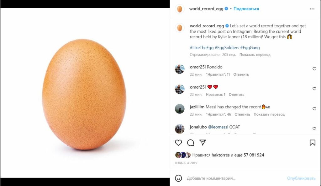 Լիոնել Մեսիի լուսանկարը Instagram-ում նոր ռեկորդ է սահմանել