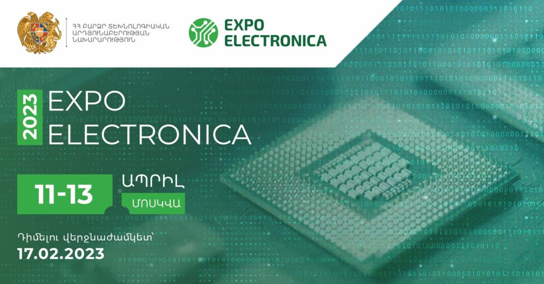 ExpoElectronica 2023 ցուցահանդեսի մասնակցության հայտադիմումները բաց են