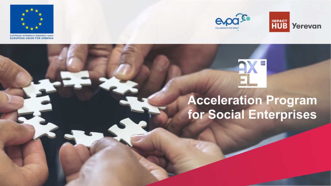 AXEL'23 սոցիալական ձեռնարկությունների աքսելերացիոն ծրագիրն ընդունում է հայտեր