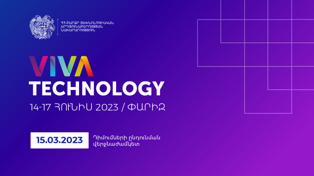 VivaTech 2023 միջազգային տեխնոլոգիական ցուցահանդեսն ընդունում է հայտեր