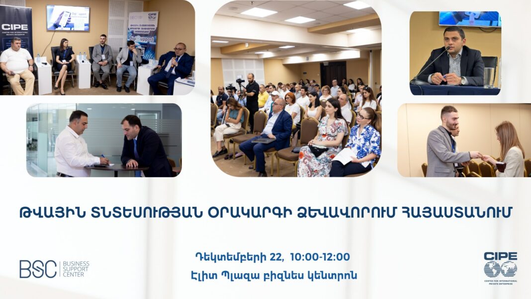 Կկայանա «Թվային տնտեսության օրակարգի ձևավորում Հայաստանում» խորագրով պանելային քննարկում