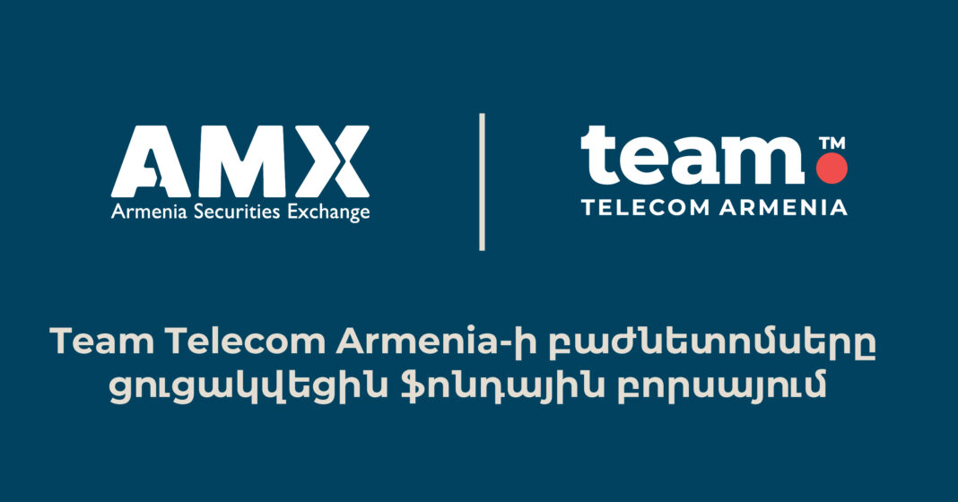 Team Telecom Armenia-ի բաժնետոմսերը ցուցակվեցին Հայաստանի ֆոնդային բորսայում