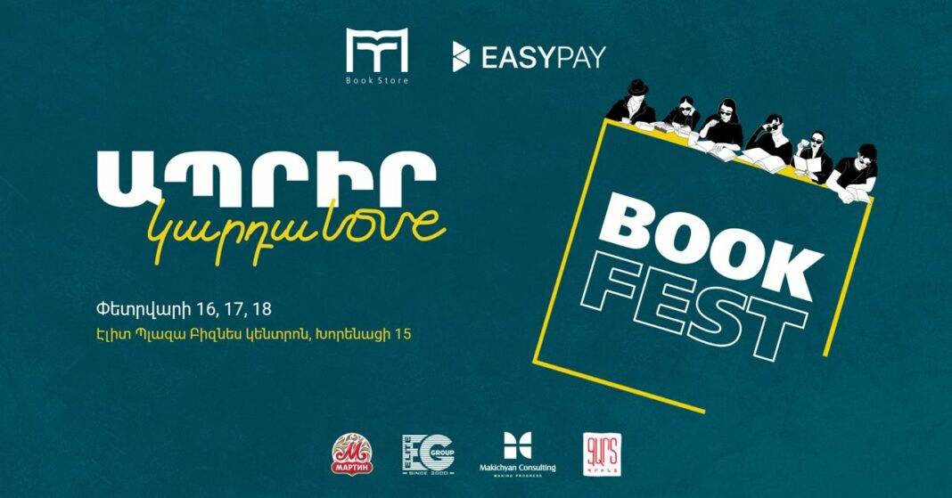 Կարդաlove. Բիզնես թեմայով ի՞նչ քննարկումներ են սպասվում Գրքի փառատոնին