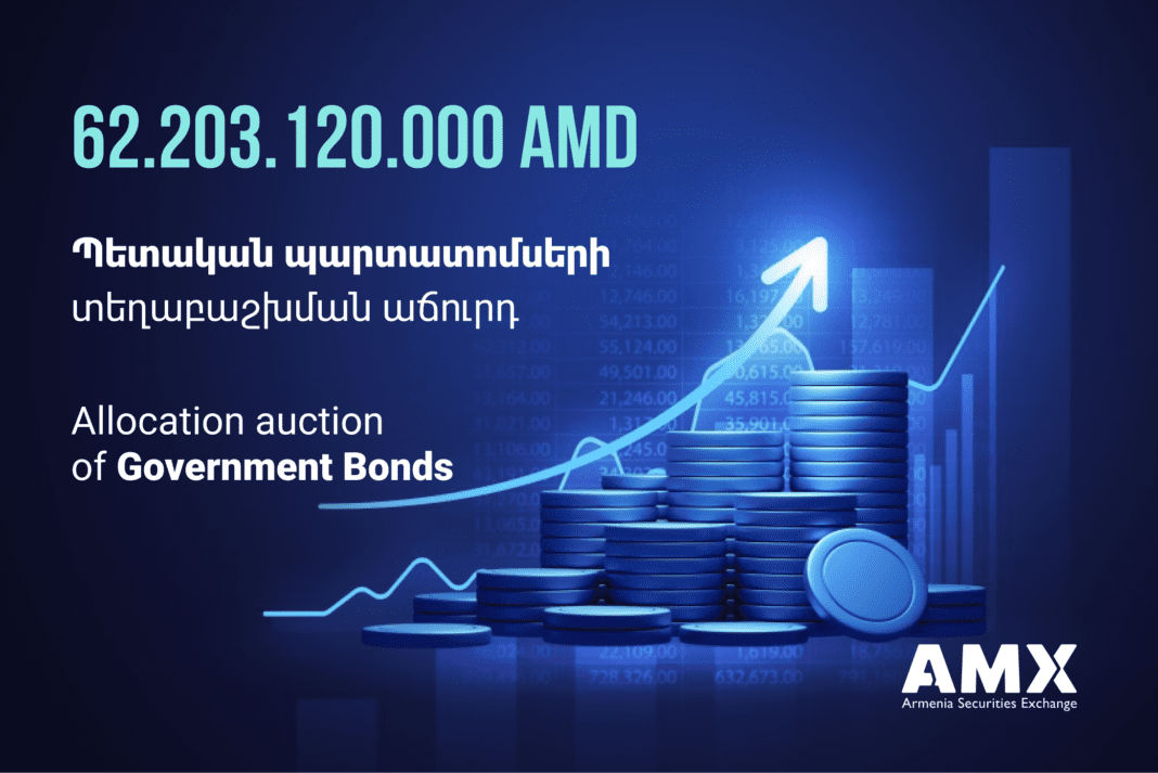 Պետական պարտատոմսեր. Government bonds