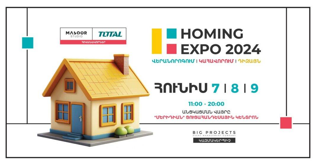 Տեղի կունենա HOMING EXPO 2024 ցուցահանդեսը