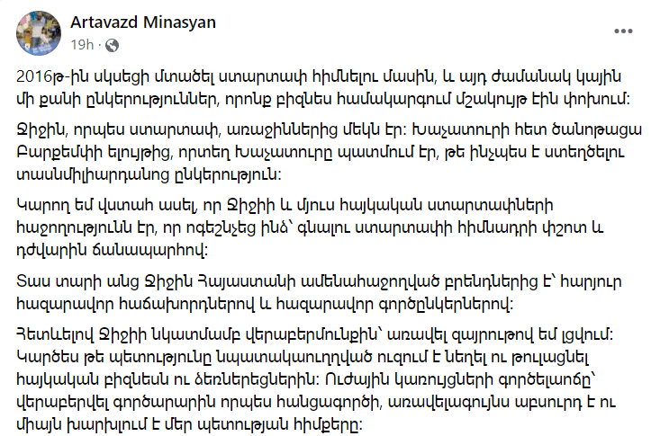 Հայկական ՏՏ համայնքի մի շարք ներկայացուցիչներ իրենց աջակցությունն են հայտնում gg ընկերությանը