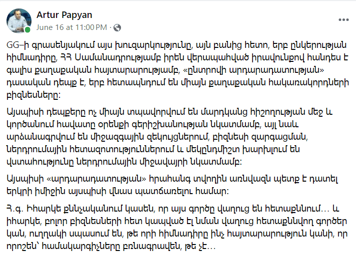 Հայկական ՏՏ համայնքի մի շարք ներկայացուցիչներ իրենց աջակցությունն են հայտնում gg ընկերությանը