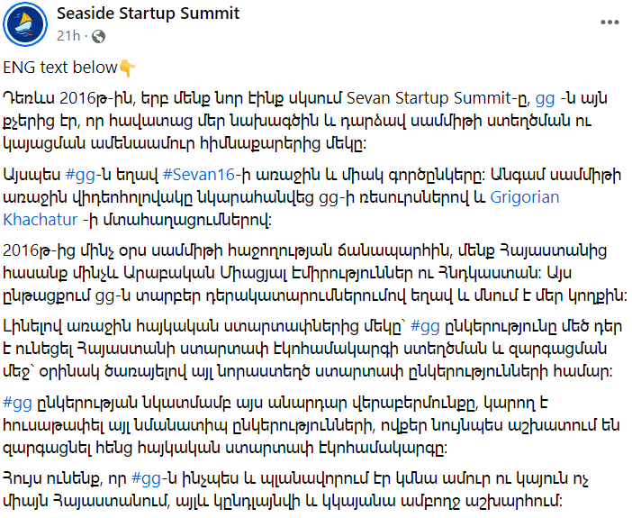 Հայկական ՏՏ համայնքի մի շարք ներկայացուցիչներ իրենց աջակցությունն են հայտնում gg ընկերությանը