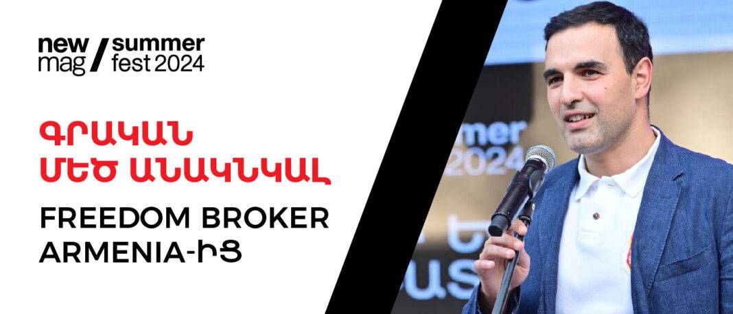 Freedom Broker Armenia-ն և Newmag-ը 1000 նոր գիրք են նվիրել Ալավերդու և Վանաձորի գրադարաններին