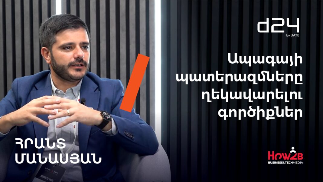 Ինչպես է Cifora-ն վերահսկելի դարձնում ընթացիկ և արտակարգ իրավիճակները