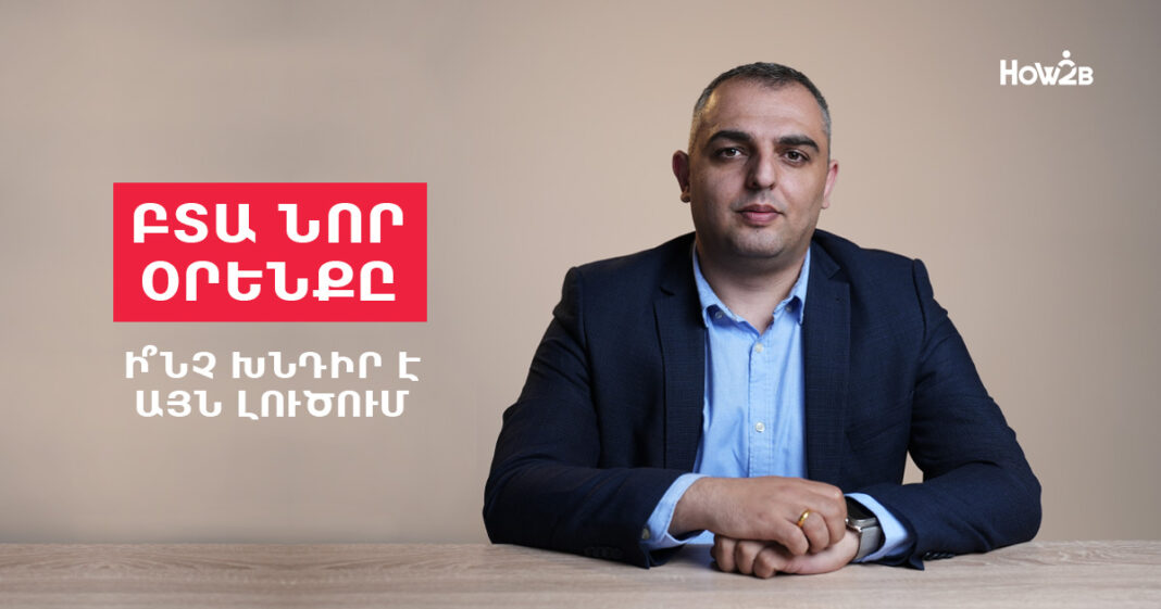 Վլադիմիր Շատվերով - Բարձր տեխնոլոգիաների ոլորտի աջակցության նոր օրենքը