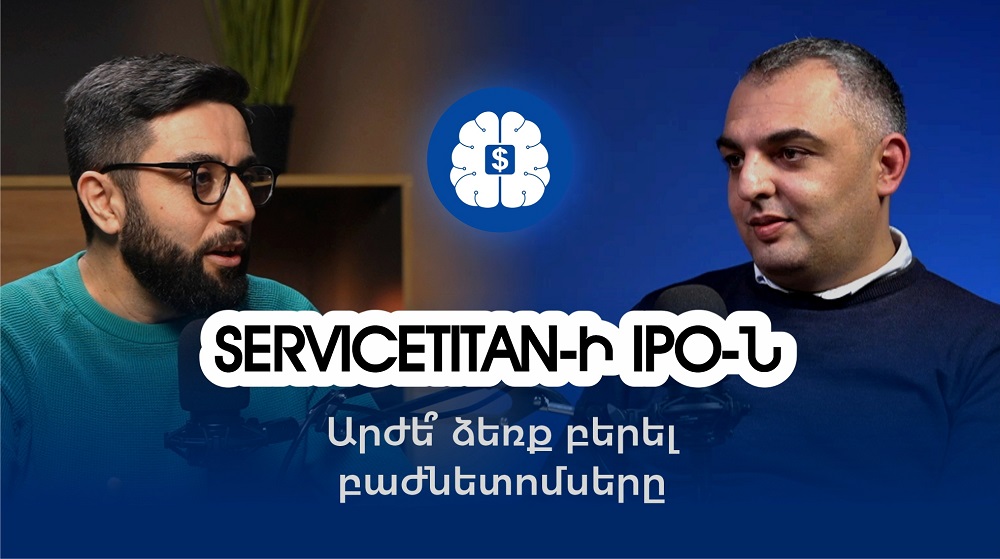 ServiceTitan-ի IPO-ն. Արժե՞ ձեռք բերել ընկերության բաժնետոմսերը. Ֆինանսական բանականություն #3