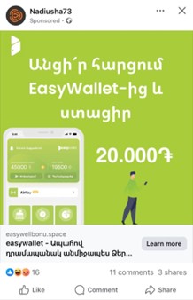 EasyPay-ը հորդորում է չանցնել կասկածելի հղումներով և չտրամադրել անձնական տվյալներ