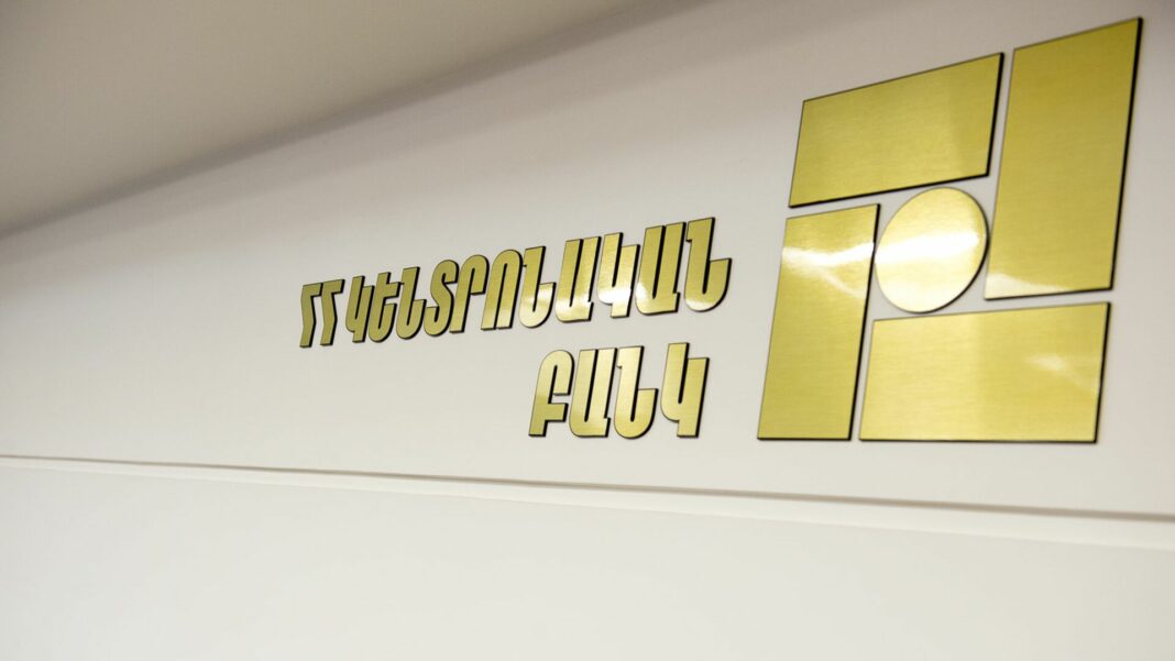 Վերաֆինանսավորման տոկոսադրույքն իջեցվել է 0.25 տոկոսային կետով