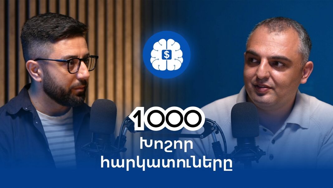 Հայաստանի 1000 խոշոր հարկատուները 2024-ին. Ովքե՞ր են, ո՞ր ոլորտներից․ Ֆինանսական բանականություն #7