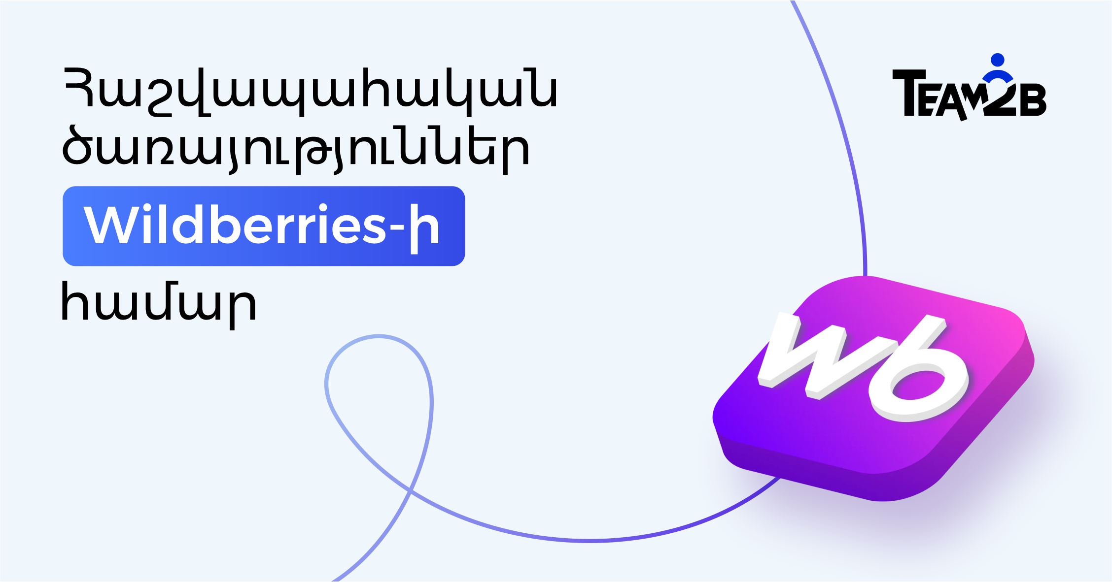 wildberries-add-1