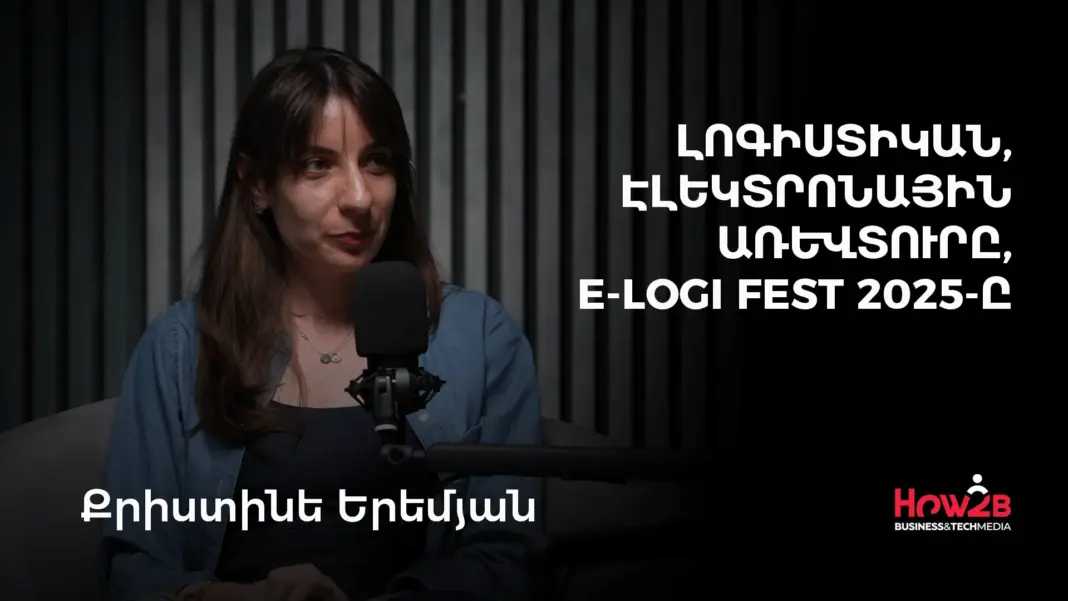 Լոգիստիկան, էլեկտրոնային առևտուրը, դրոնով առաքումը․ Ի՞նչ է սպասվում E-Logi Fest 2025-ին